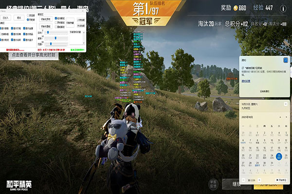 CF什么透视最好用软件效果